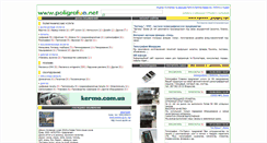 Desktop Screenshot of poligrafua.net