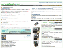 Tablet Screenshot of poligrafua.net